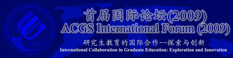 ACGS International Forum(2009)