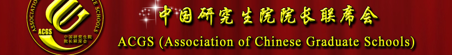 返回联席会首页